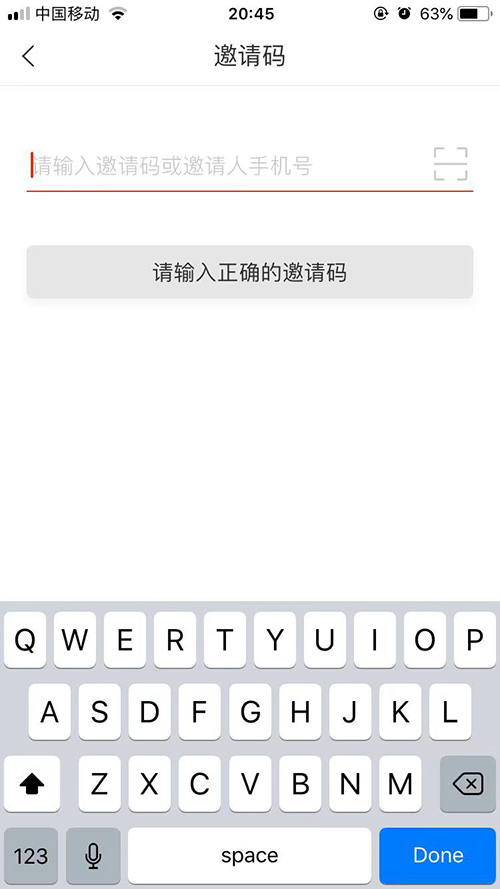 花生日记app注册输入邀请码页面