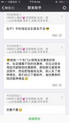 群发微信好友打捞推广花生日记方案