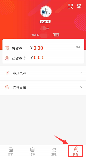 花生日记渠道版APP