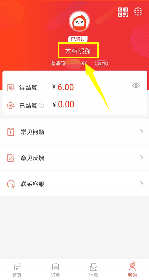 花生日记渠道版APP