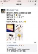 如何分享花生日记？创收益赚钱