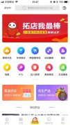 花生日记小店拓店技巧