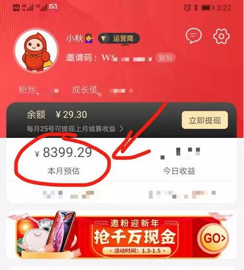 小秋运营商12月收入