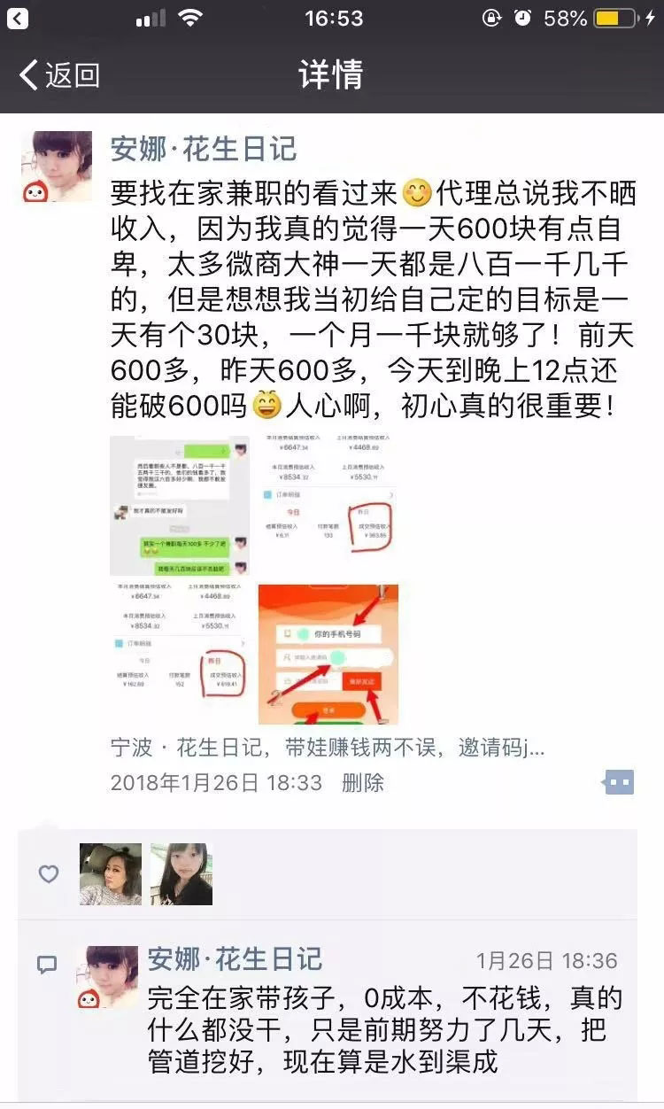 微信朋友圈