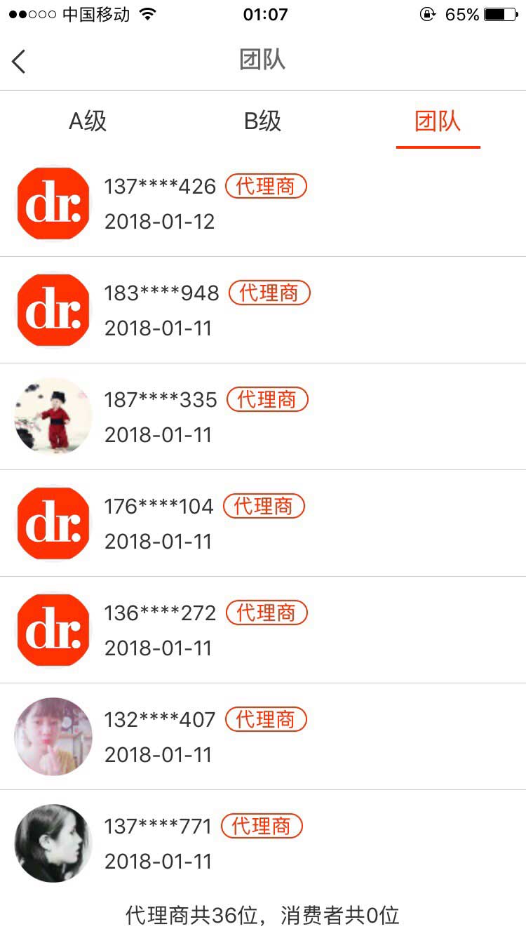 花生日记代理