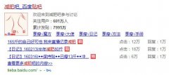 花生日记吸粉大法，流量为王