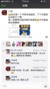运营商小敏分享如何做花生日记赚钱
