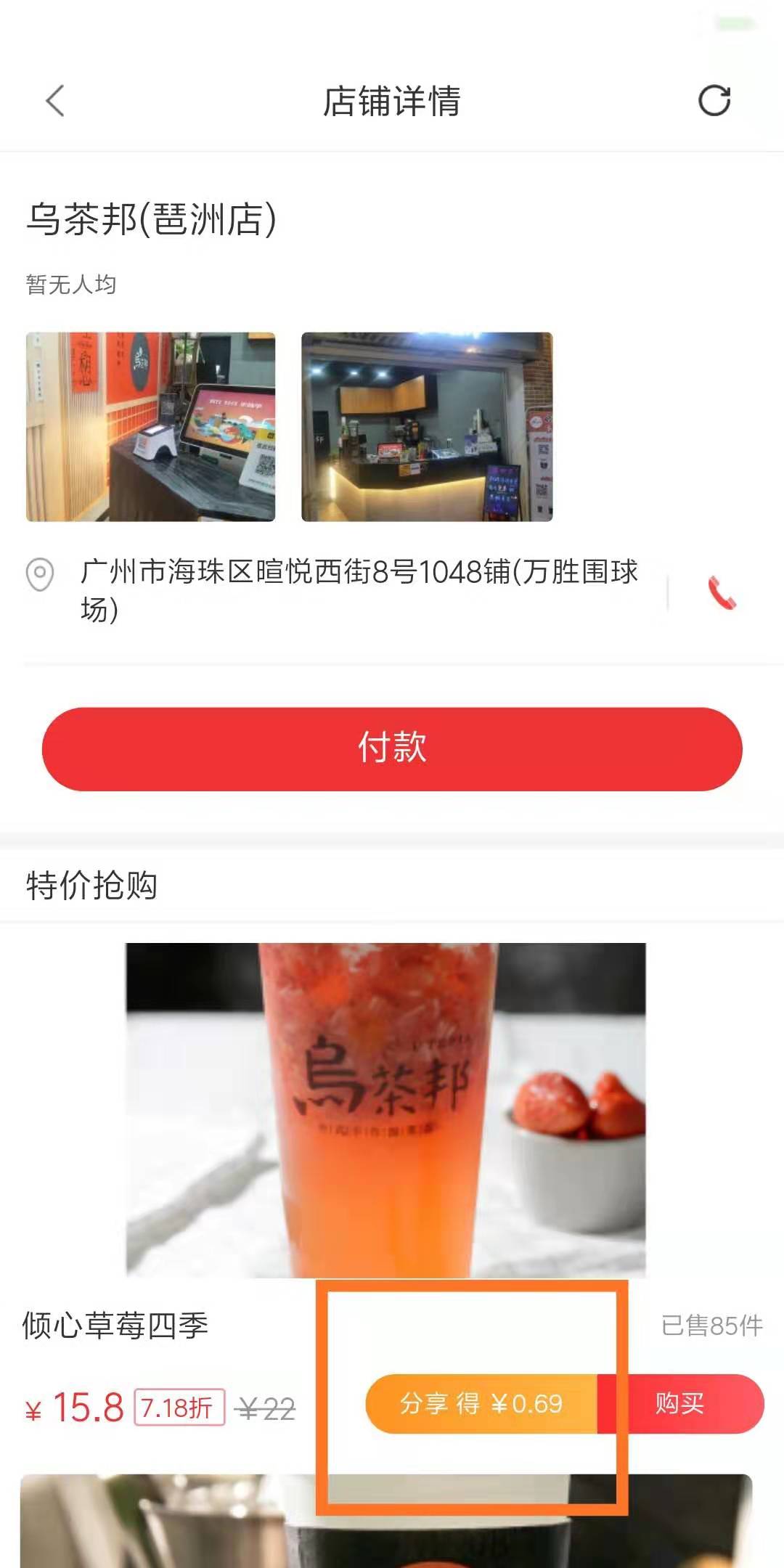 花生小店