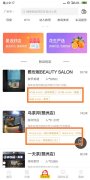 花生小店如何使用花生惠享销售爆品吸粉