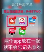 花生日记如何升级运营商？需要什么条件？