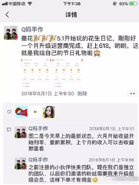 微信朋友圈