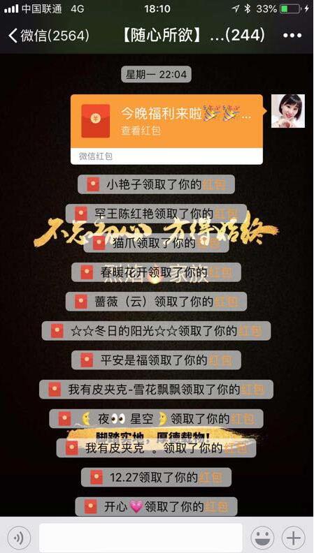 微信群维护