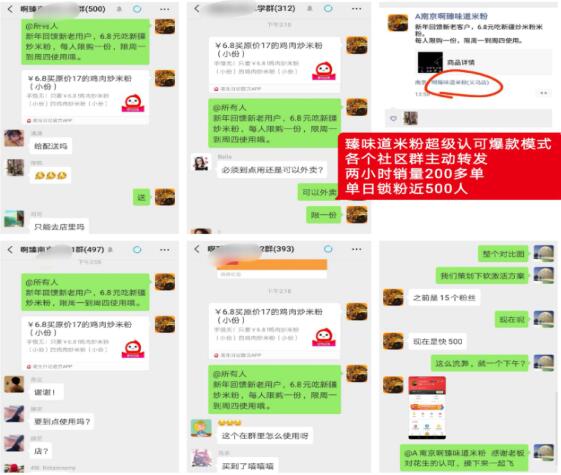 花生小店爆品吸粉