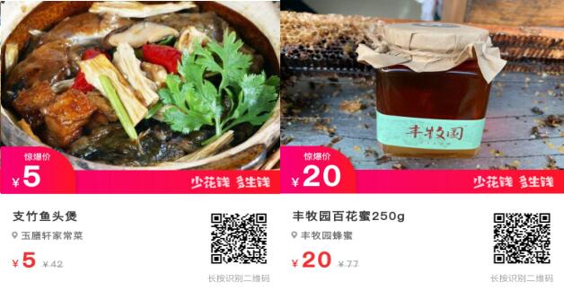 花生小店爆品