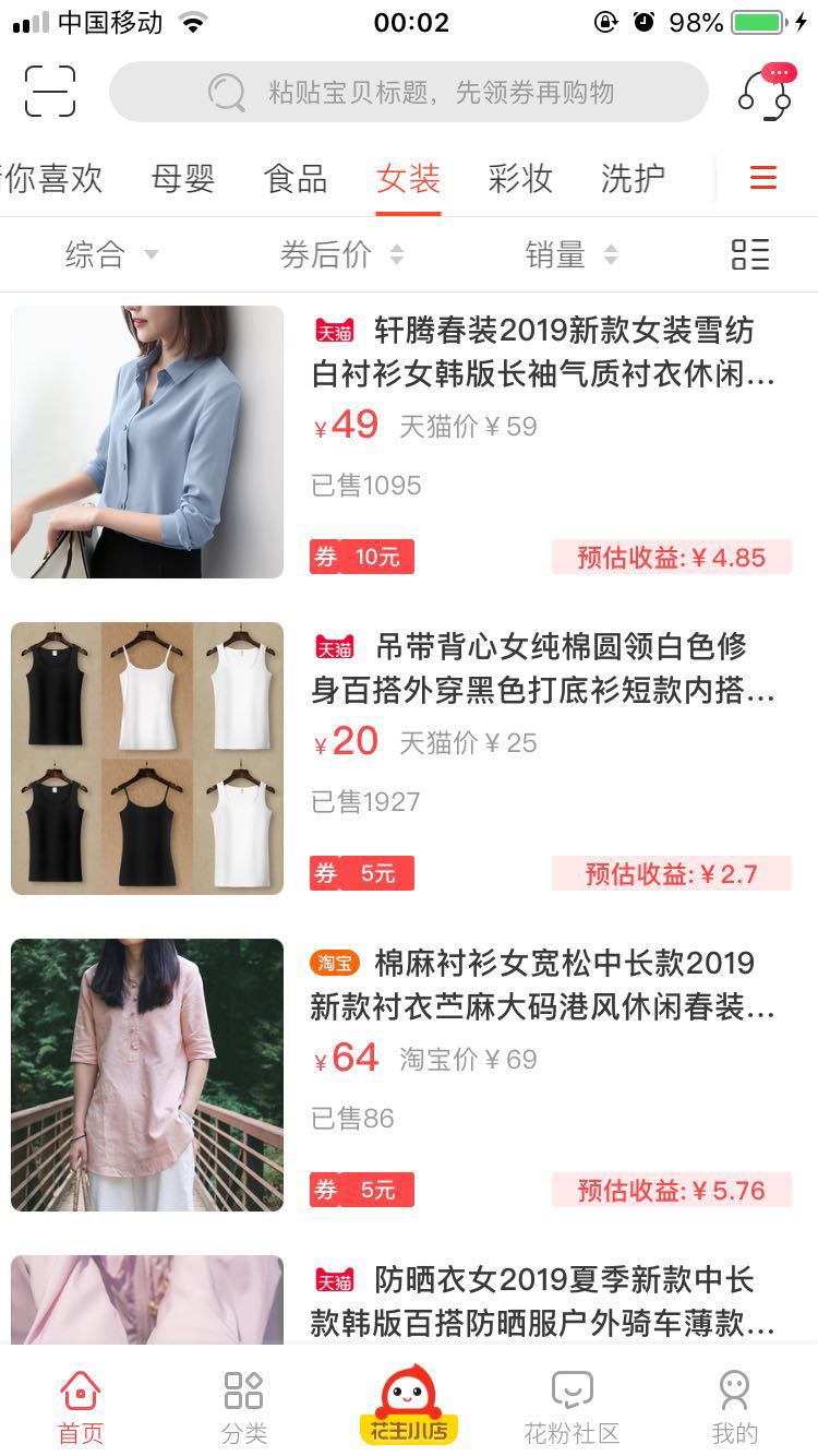 花生日记优惠券