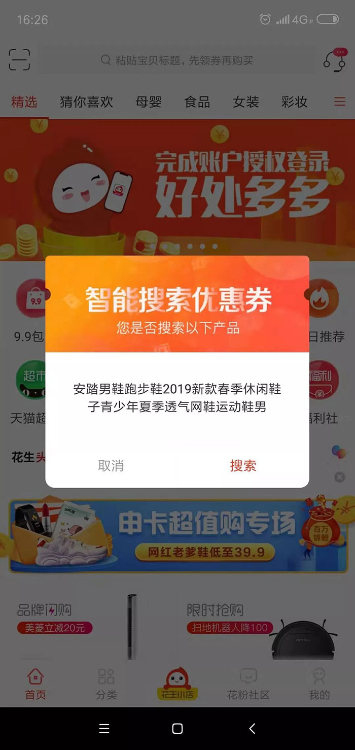 花生日记如何购物省钱