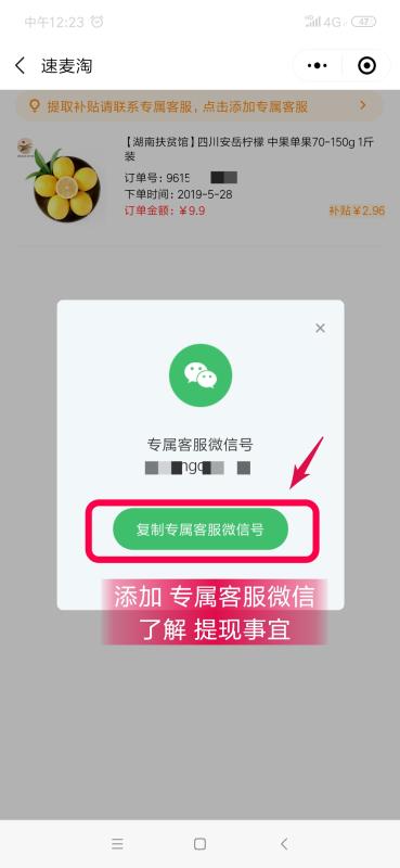 速麦淘